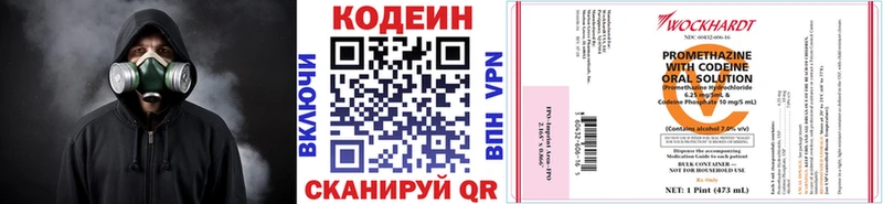 Кодеиновый сироп Lean Purple Drank купить наркотики цена Кораблино