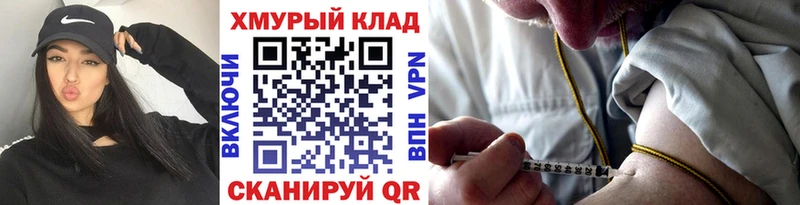 ГЕРОИН хмурый  MEGA онион  Кораблино 