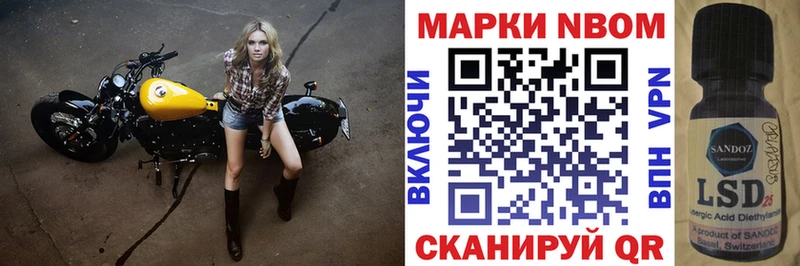 Марки NBOMe 1,5мг  Кораблино 